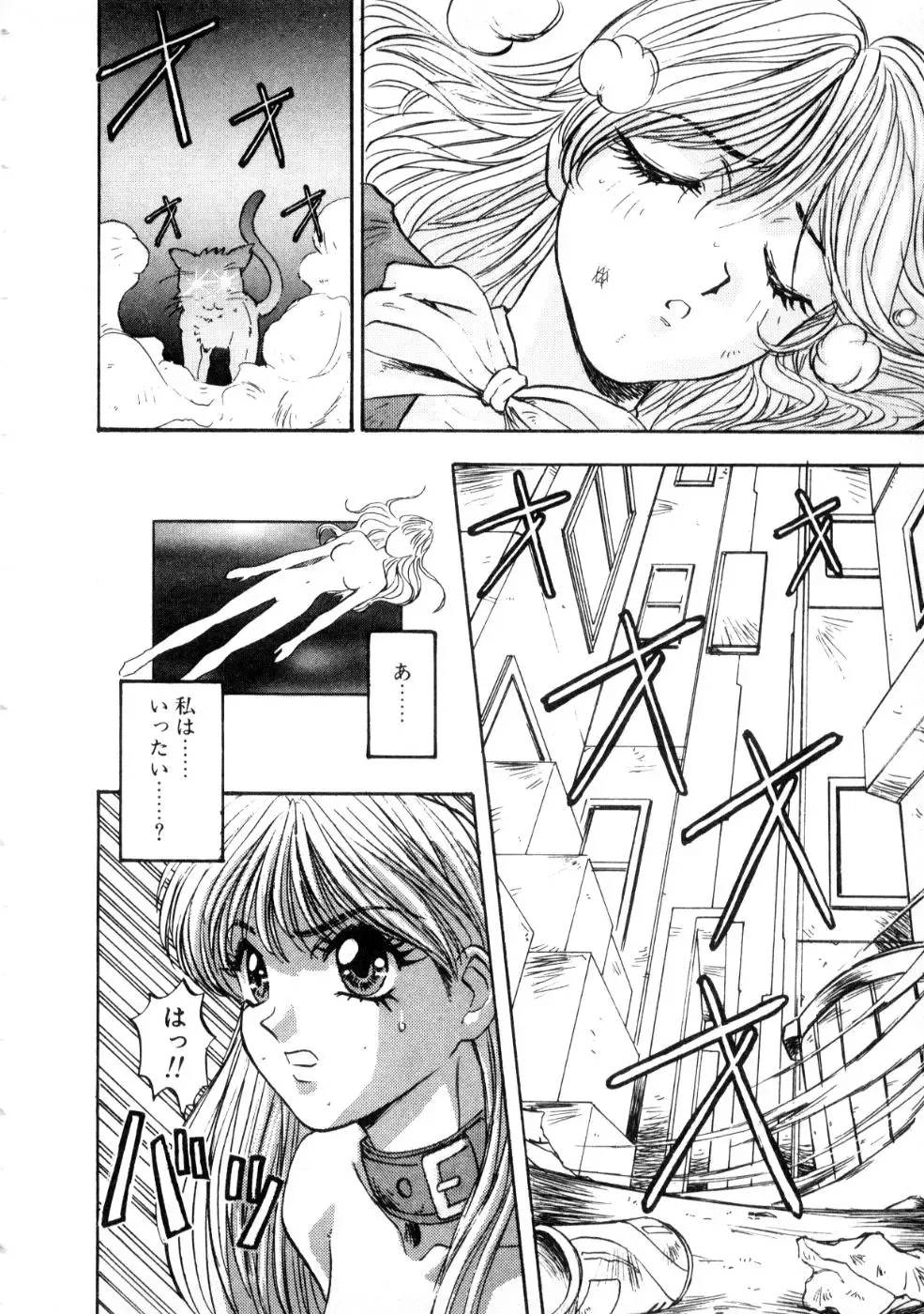 [Nanno Koto] Majuu Keiin 2 Fhentai - Page 98