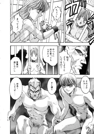 [Nanno Koto] Majuu Keiin 2 Fhentai - Page 106