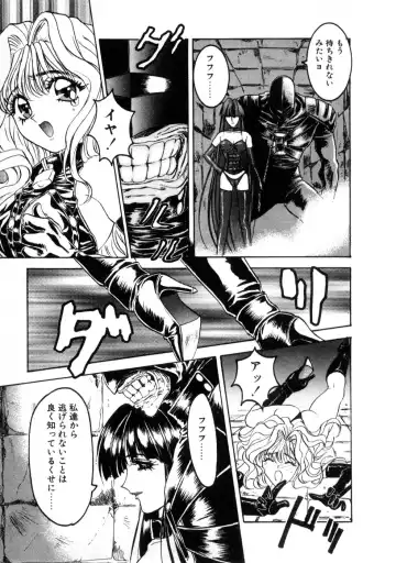 [Nanno Koto] Majuu Keiin 2 Fhentai - Page 117