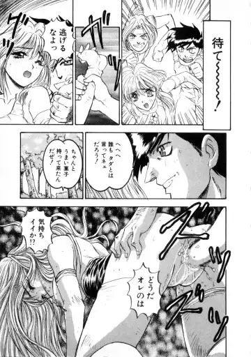 [Nanno Koto] Majuu Keiin 2 Fhentai - Page 131