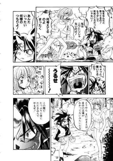 [Nanno Koto] Majuu Keiin 2 Fhentai - Page 140