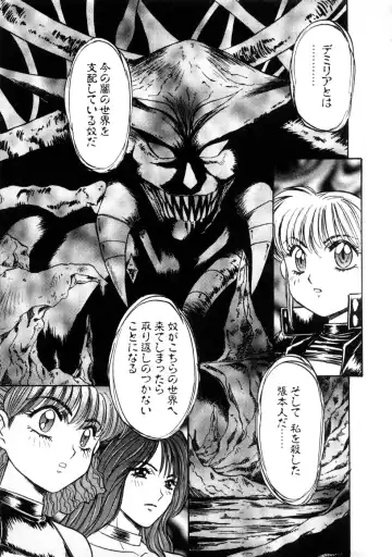 [Nanno Koto] Majuu Keiin 2 Fhentai - Page 15