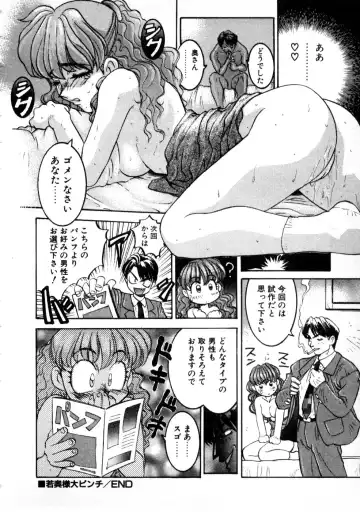 [Nanno Koto] Majuu Keiin 2 Fhentai - Page 162