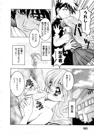 [Nanno Koto] Majuu Keiin 2 Fhentai - Page 184