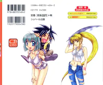 [Nanno Koto] Majuu Keiin 2 Fhentai - Page 2