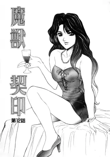 [Nanno Koto] Majuu Keiin 2 Fhentai - Page 27