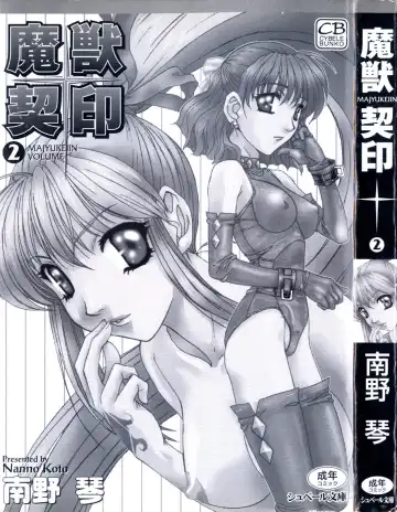 [Nanno Koto] Majuu Keiin 2 Fhentai - Page 3