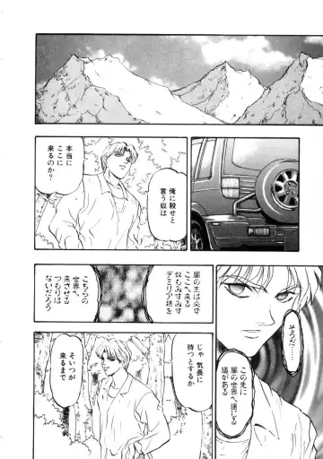 [Nanno Koto] Majuu Keiin 2 Fhentai - Page 32