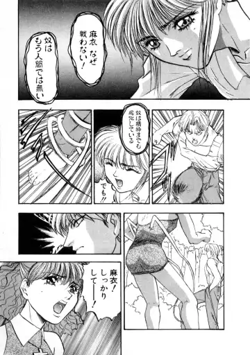 [Nanno Koto] Majuu Keiin 2 Fhentai - Page 47