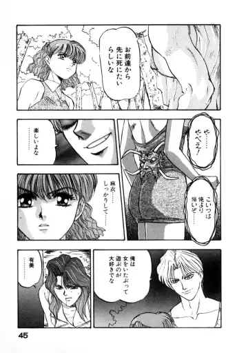 [Nanno Koto] Majuu Keiin 2 Fhentai - Page 49