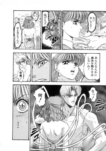 [Nanno Koto] Majuu Keiin 2 Fhentai - Page 50