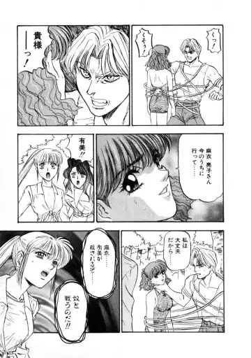 [Nanno Koto] Majuu Keiin 2 Fhentai - Page 51