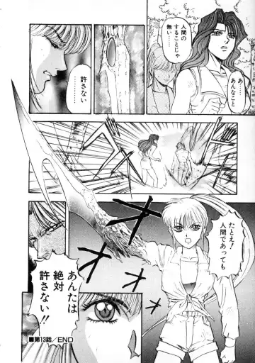 [Nanno Koto] Majuu Keiin 2 Fhentai - Page 58