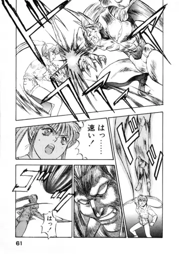 [Nanno Koto] Majuu Keiin 2 Fhentai - Page 65