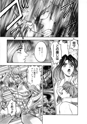 [Nanno Koto] Majuu Keiin 2 Fhentai - Page 77