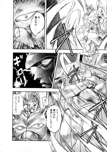 [Nanno Koto] Majuu Keiin 2 Fhentai - Page 78