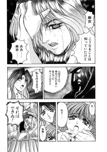 [Nanno Koto] Majuu Keiin 2 Fhentai - Page 85