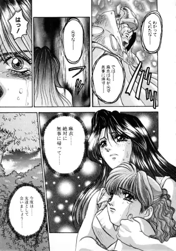 [Nanno Koto] Majuu Keiin 2 Fhentai - Page 87