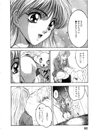 [Nanno Koto] Majuu Keiin 2 Fhentai - Page 96