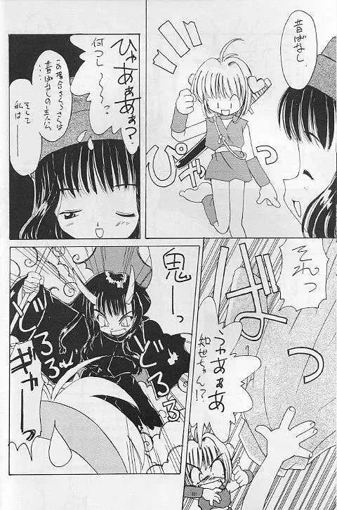 [Nishi Iori - Ryu Iisou - Yasumori Zen] Tabeta Kigasuru 35 Fhentai - Page 17