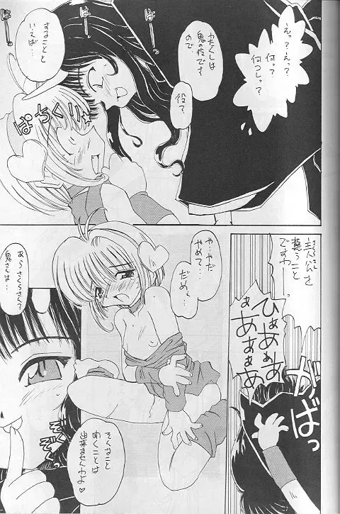 [Nishi Iori - Ryu Iisou - Yasumori Zen] Tabeta Kigasuru 35 Fhentai - Page 18