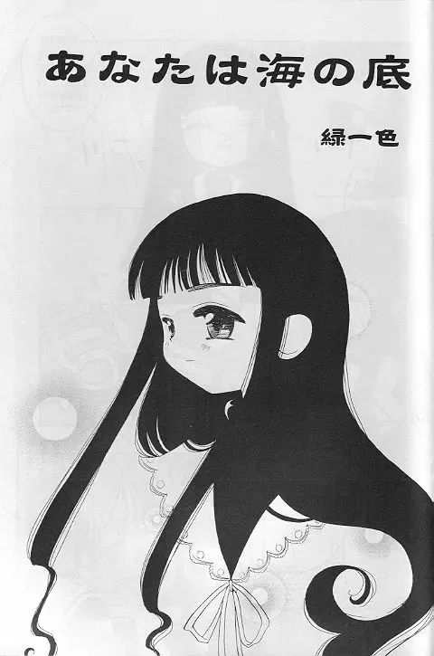 [Nishi Iori - Ryu Iisou - Yasumori Zen] Tabeta Kigasuru 35 Fhentai - Page 42