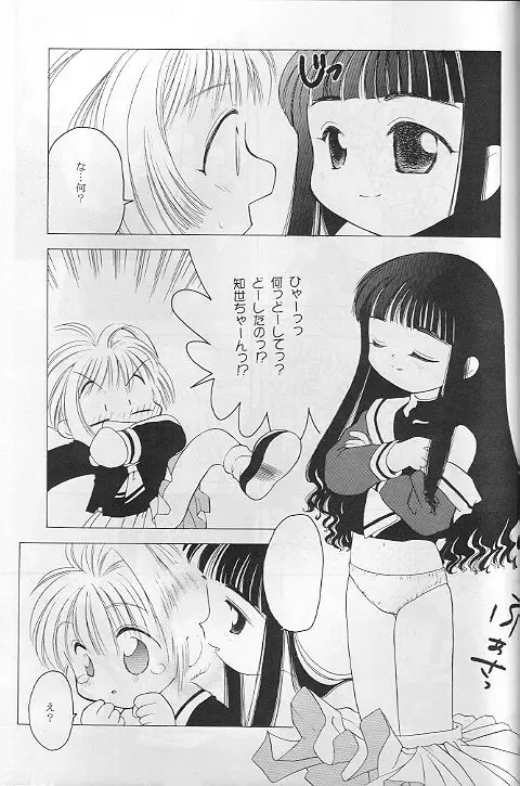 [Nishi Iori - Ryu Iisou - Yasumori Zen] Tabeta Kigasuru 35 Fhentai - Page 44