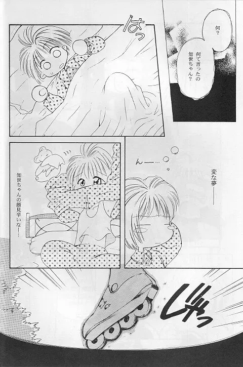 [Nishi Iori - Ryu Iisou - Yasumori Zen] Tabeta Kigasuru 35 Fhentai - Page 45