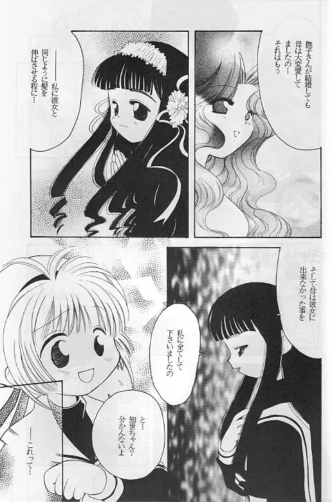 [Nishi Iori - Ryu Iisou - Yasumori Zen] Tabeta Kigasuru 35 Fhentai - Page 48