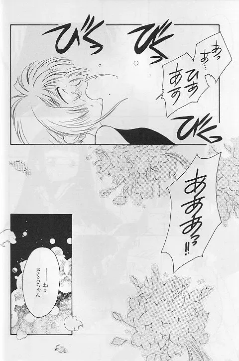 [Nishi Iori - Ryu Iisou - Yasumori Zen] Tabeta Kigasuru 35 Fhentai - Page 53