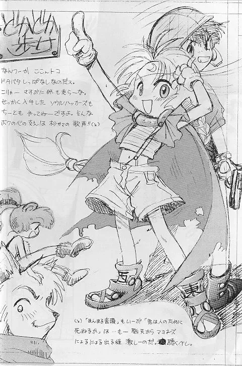 [Nishi Iori - Ryu Iisou - Yasumori Zen] Tabeta Kigasuru 35 Fhentai - Page 55