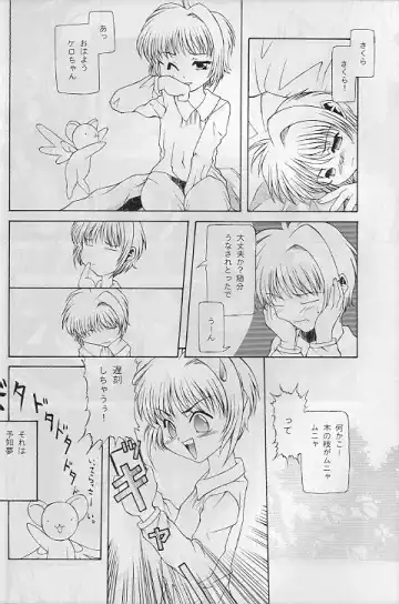 [Nishi Iori - Ryu Iisou - Yasumori Zen] Tabeta Kigasuru 35 Fhentai - Page 39