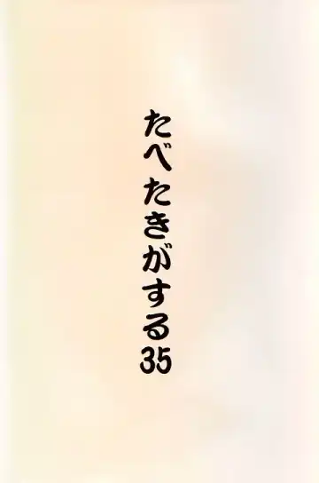 [Nishi Iori - Ryu Iisou - Yasumori Zen] Tabeta Kigasuru 35 Fhentai - Page 58