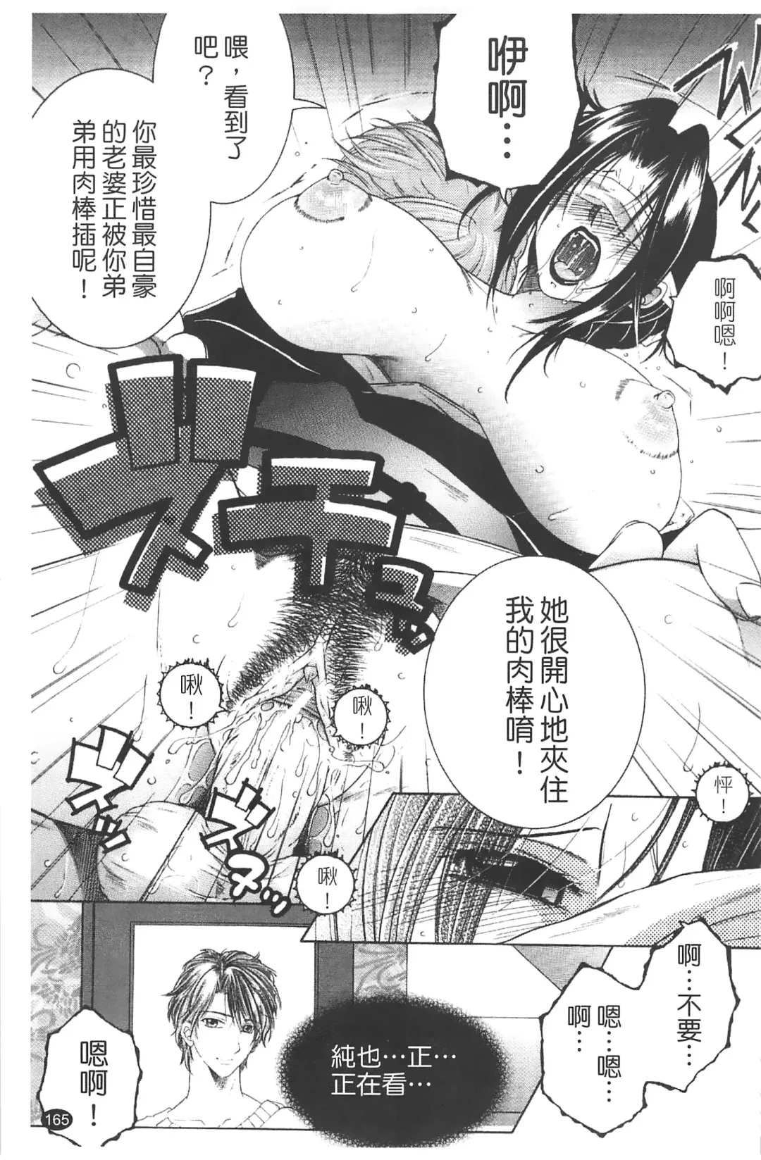 [Yasuhara Tsukasa] Netore! Tonari no Mejirizuma Fhentai - Page 167