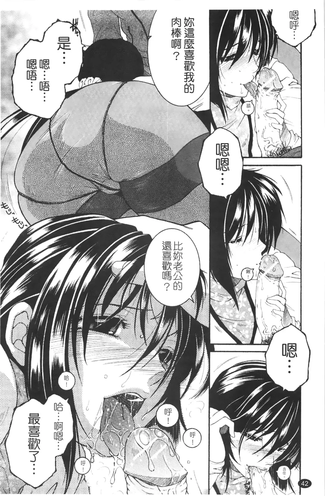 [Yasuhara Tsukasa] Netore! Tonari no Mejirizuma Fhentai - Page 44