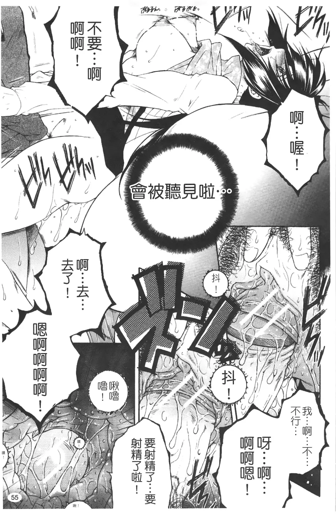 [Yasuhara Tsukasa] Netore! Tonari no Mejirizuma Fhentai - Page 57