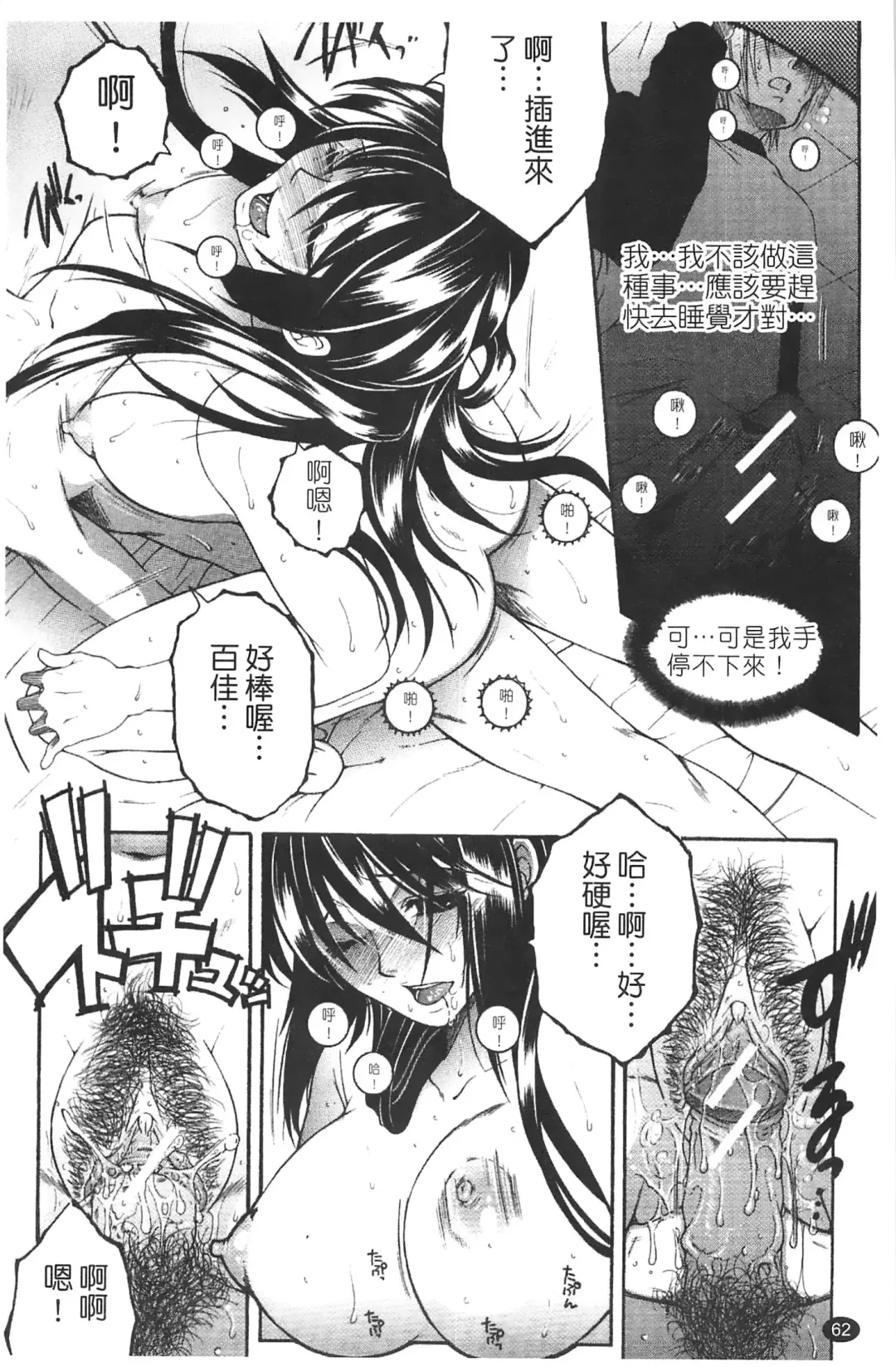 [Yasuhara Tsukasa] Netore! Tonari no Mejirizuma Fhentai - Page 64