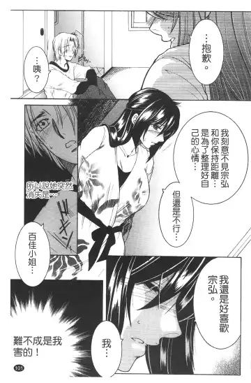 [Yasuhara Tsukasa] Netore! Tonari no Mejirizuma Fhentai - Page 103