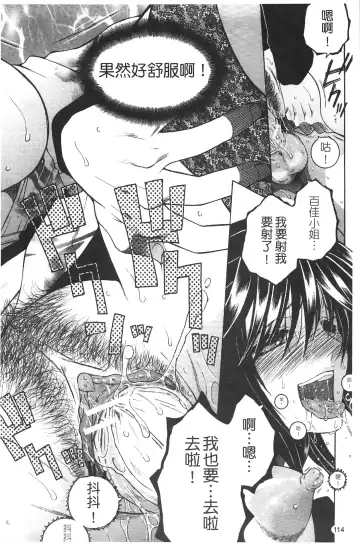 [Yasuhara Tsukasa] Netore! Tonari no Mejirizuma Fhentai - Page 116