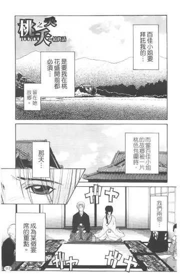 [Yasuhara Tsukasa] Netore! Tonari no Mejirizuma Fhentai - Page 119