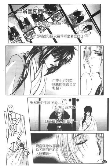 [Yasuhara Tsukasa] Netore! Tonari no Mejirizuma Fhentai - Page 122