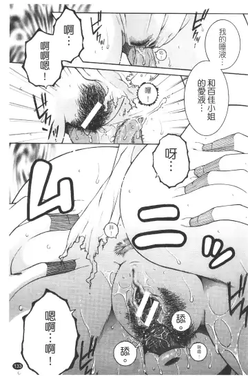 [Yasuhara Tsukasa] Netore! Tonari no Mejirizuma Fhentai - Page 135