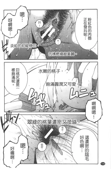 [Yasuhara Tsukasa] Netore! Tonari no Mejirizuma Fhentai - Page 136