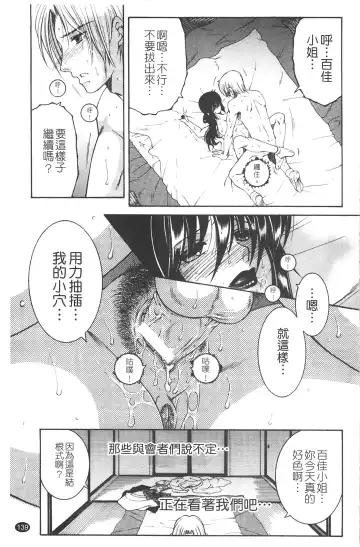 [Yasuhara Tsukasa] Netore! Tonari no Mejirizuma Fhentai - Page 141