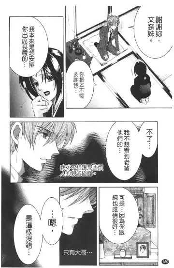 [Yasuhara Tsukasa] Netore! Tonari no Mejirizuma Fhentai - Page 152