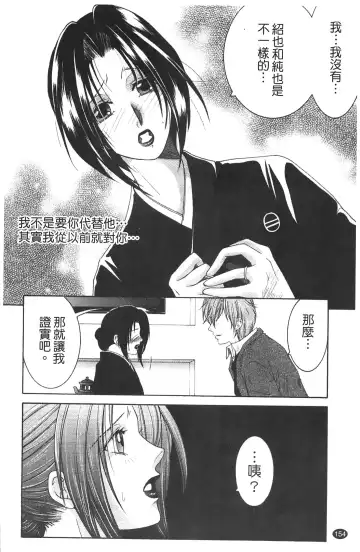 [Yasuhara Tsukasa] Netore! Tonari no Mejirizuma Fhentai - Page 156