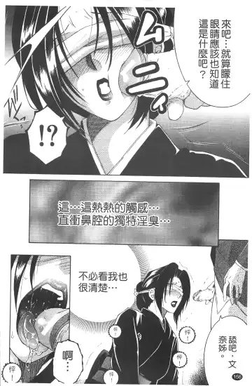 [Yasuhara Tsukasa] Netore! Tonari no Mejirizuma Fhentai - Page 158