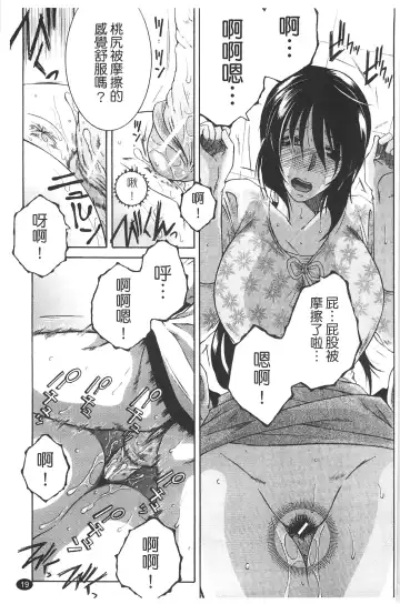 [Yasuhara Tsukasa] Netore! Tonari no Mejirizuma Fhentai - Page 21