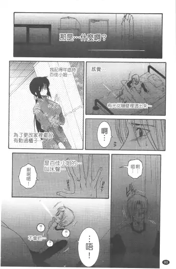 [Yasuhara Tsukasa] Netore! Tonari no Mejirizuma Fhentai - Page 62