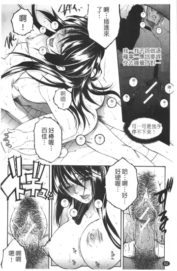 [Yasuhara Tsukasa] Netore! Tonari no Mejirizuma Fhentai - Page 64